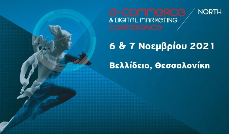 Ολοκληρώθηκε η 1η ECDM Conference North 2021 στην Θεσσαλονίκη