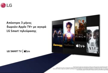 Η LG προσφέρει τρεις μήνες δωρεάν Apple TV+