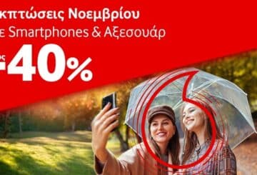Ξεκίνησαν οι εκπτώσεις στην Vodafone