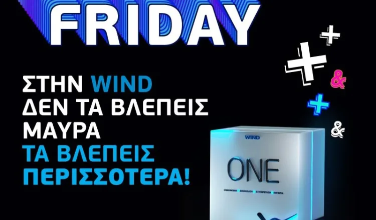 WIND Black Friday με μοναδικές προσφορές έως -70%