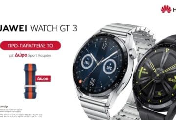 HUAWEI Watch GT 3: το smartwatch που απογειώνει κάθε στυλ
