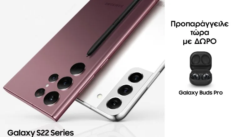 Ξεκινούν οι προπαραγγελίες για τη νέα σειρά της Samsung από τη Vodafone