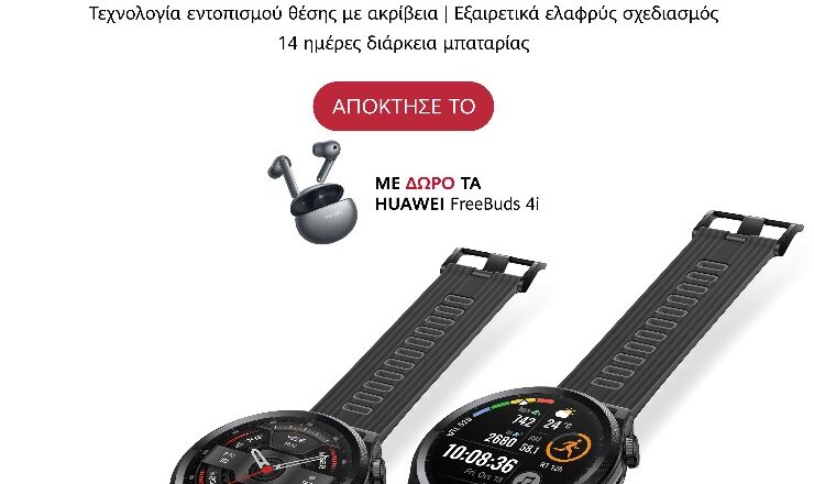 Huawei Watch GT Runner: Το πρώτο smartwatch της Huawei για δρομείς