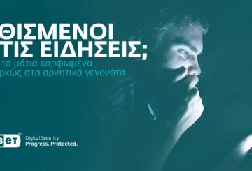 Doomscrolling: Mήπως είστε “κολλημένοι” με τις αρνητικές ειδήσεις;