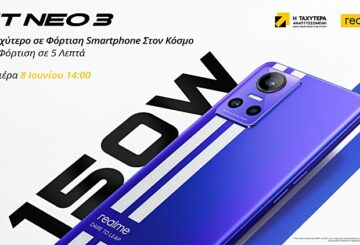 realme GT NEO 3 με φόρτιση στο 50% σε 5'!