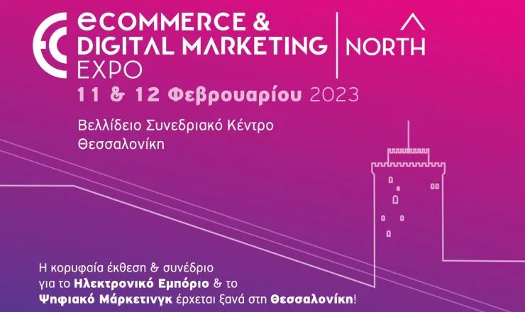 Αλλαγή στις ημερομηνίες για την eCommerce & Digital Marketing Expo NORTH 2023
