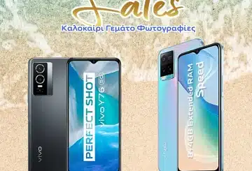 vivo Smartphones: Ανεπανάληπτες καλοκαιρινές προσφορές, vivo Y76, vivo Y33s