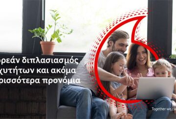 Δωρεάν διπλάσιες ταχύτητες Internet από τη Vodafone
