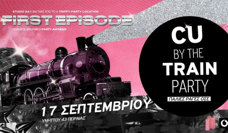 CU BY THE TRAIN: Μεγάλο πάρτι από το CU & το Studio 24