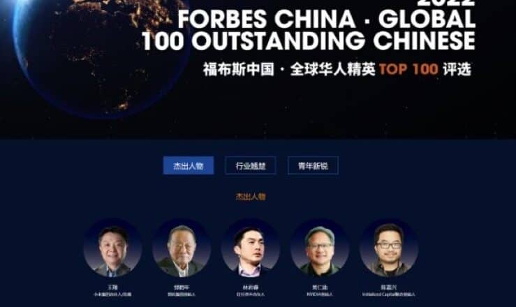 Στέλεχος της Xiaomi στη λίστα Top 100 Global Outstanding Chinese of 2022