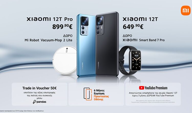 Xiaomi 12T Open Sales - εκπτώσεις από 12 Οκτώβρη, πλέον του early bird!