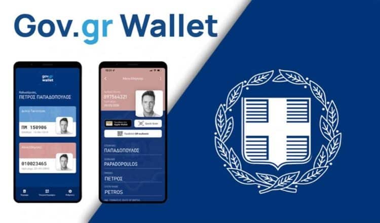 Gov.gr Wallet: Πώς γίνεται η αποθήκευση Ταυτότητας και Άδειας Οδήγησης στο κινητό