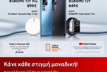 Η πολυαναμενόμενη σειρά Xiaomi 12T έρχεται στα καταστήματα Vodafone