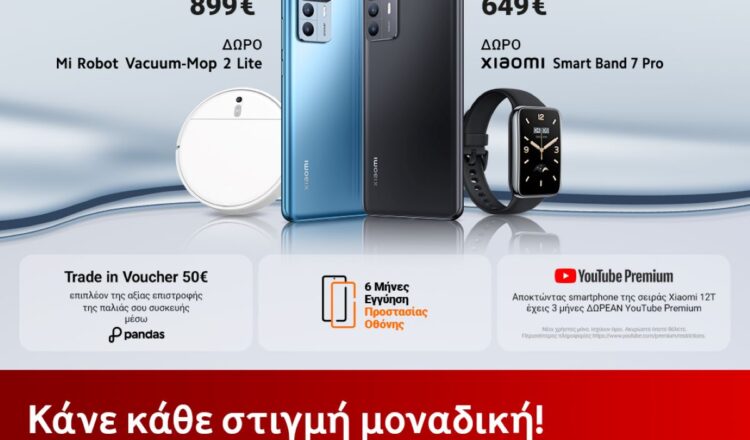 Η πολυαναμενόμενη σειρά Xiaomi 12T έρχεται στα καταστήματα Vodafone