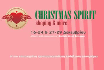 Christmas Spirit Expo 2022: Χριστούγεννα, όπως παλιά!