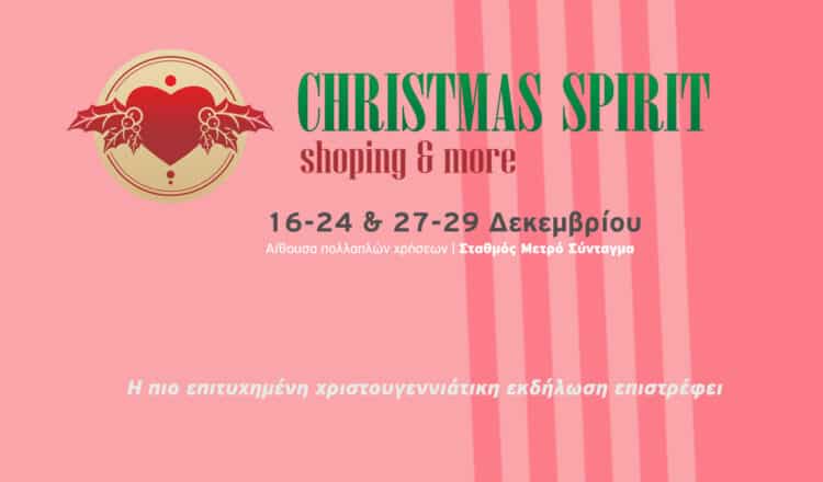 Christmas Spirit Expo 2022: Χριστούγεννα, όπως παλιά!