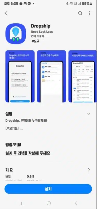 Samsung Dropship app
