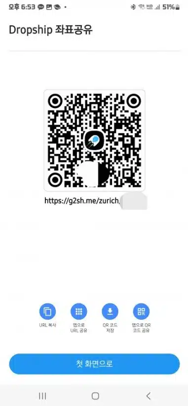 Samsung Dropship app