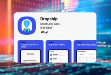 Μοιραστείτε τα αρχεία σας μεταξύ πλατφορμών μέσω της εφαρμογής Samsung Dropship