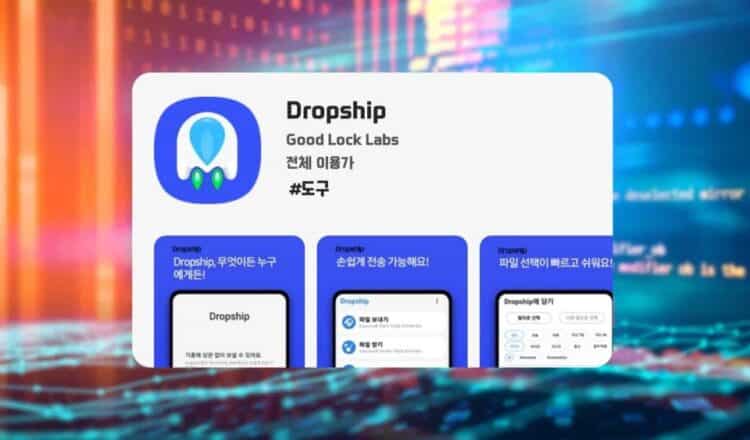 Μοιραστείτε τα αρχεία σας μεταξύ πλατφορμών μέσω της εφαρμογής Samsung Dropship