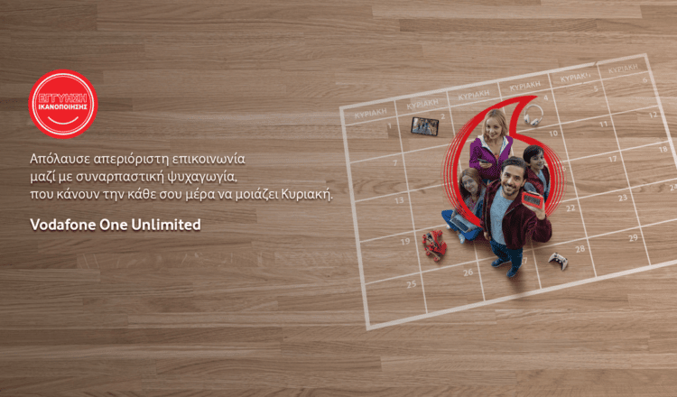 Vodafone One Unlimited