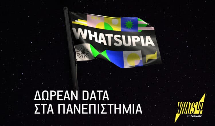 WHAT’S UP: Δωρεάν data στο Πανεπιστήμιο για τους φοιτητές