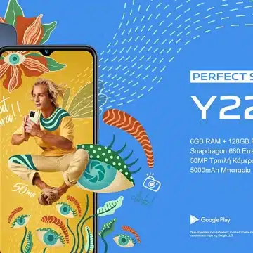 vivo Y22s – Ένα «απρόβλεπτα» κορυφαίο smartphone σε ασυναγώνιστη τιμή και Specs… από άλλη διάσταση!