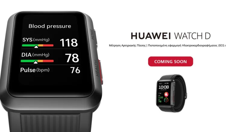 Huawei Watch D: Έρχεται και στην Ελλάδα με ηλεκτροκαρδιογράφημα και μέτρηση αρτηριακής πίεσης
