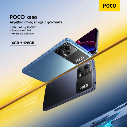 Poco Χ5 5G