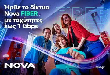 NOVA Fiber 500 Mbps 1 Gbps