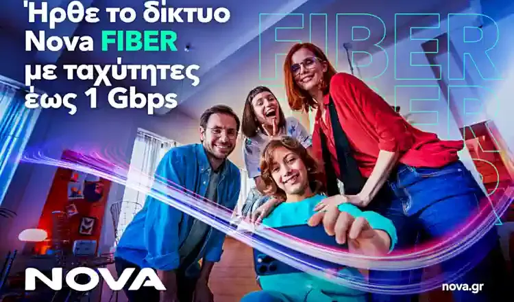 NOVA Fiber 500 Mbps 1 Gbps