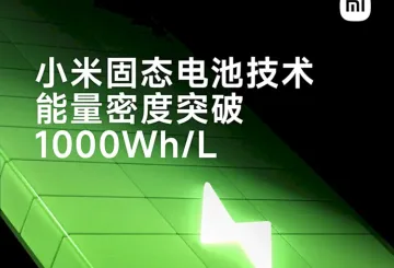 Επαναστατική τεχνολογία solid-state μπαταριών αποκάλυψε η Xiaomi - Xiaomi solid state battery technology