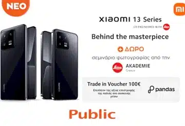 Public Xiaomi 13 δώρα