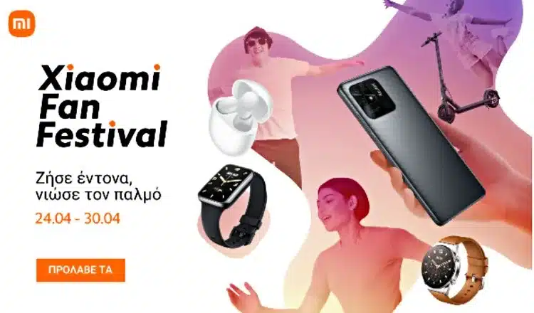 Xiaomi Fan Festival 2023 με απίθανες προσφορές - δείτε τις τιμές