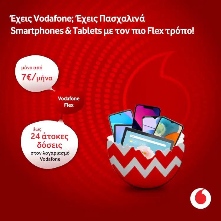 Πασχαλινές προσφορές Vodafone 2023