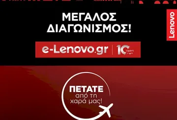 Δώρα για όλους και μια σούπερ κλήρωση για τα 10 χρόνια e-Lenovo!