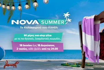 Novasummer κανάλι για γέλιο μέχρι δακρύων.