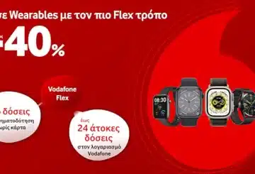 Προσφορές σε wearables έως -40% στη Vodafone, Ιούνιος 2023.