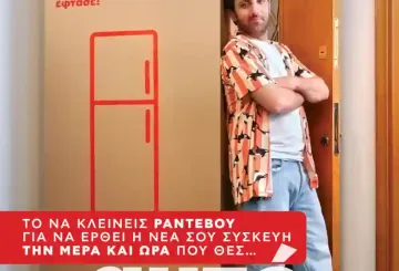 «Παράδοση με ραντεβού»... με τον Κωτσόβολο!