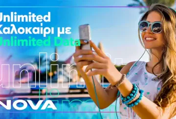 Nova Καλοκαίρι 2023 απεριόριστα data