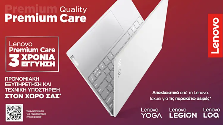 Lenovo Premium Care δωρεάν