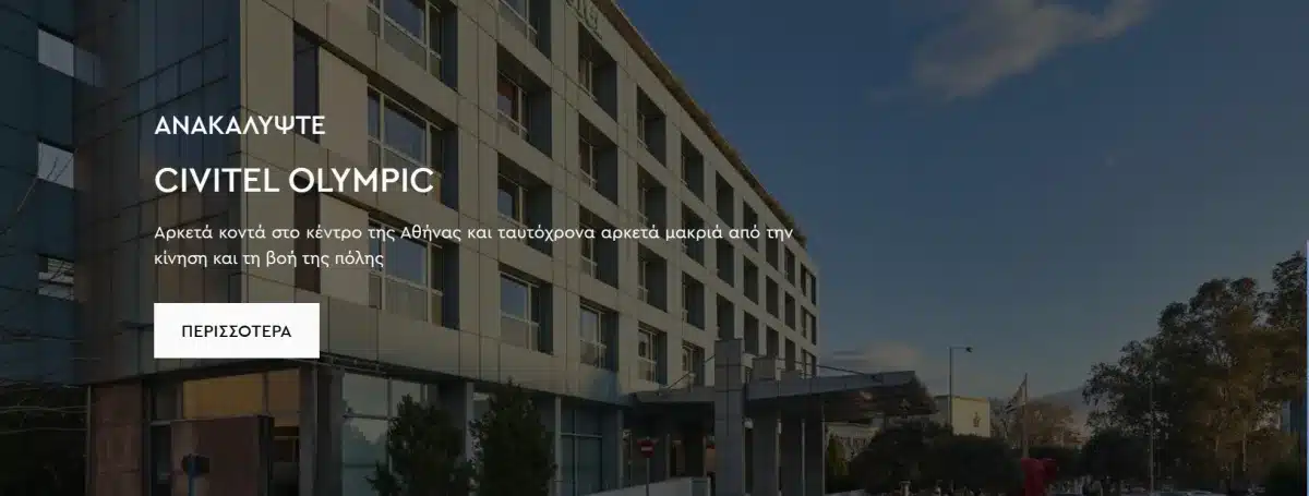 Civitel Olympic Hotel, HES 2023, High End Show 2023