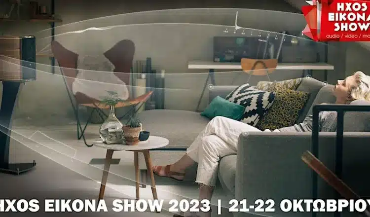 Το αυθεντικό HXOS EIKONA SHOW 2023 ξεκινά