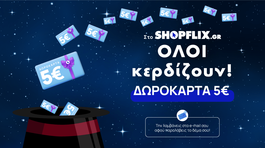 SHOPFLIX 5€ δωροκάρτα