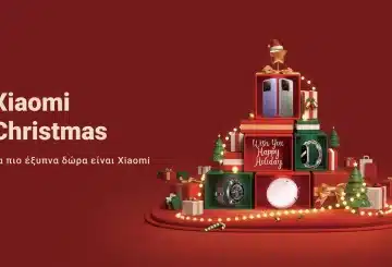 Λίστα δώρων Xiaomi τιμές - γιορτή