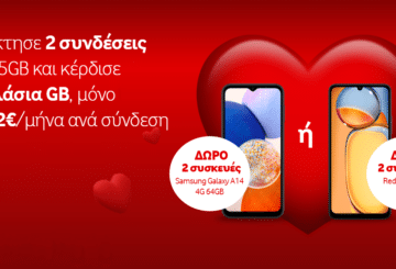 Προσφορά Vodafone RED 5GB για την Ημέρα Αγίου Βαλεντίνου