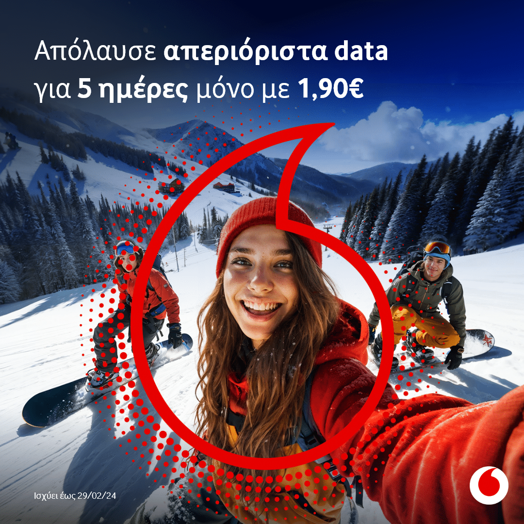 Vodafone: Διαγωνισμός με έπαθλο iPhone 15 Plus και απεριόριστα data για 5 ημέρες