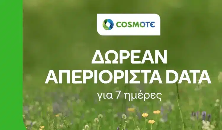 Πάσχα με απεριόριστα data από την Cosmote
