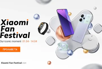 Xiaomi Fan Festival 2024 Δείτε τις τιμές — Προλάβετε προσφορές!