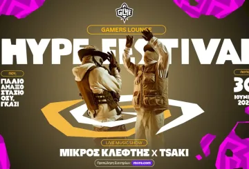 HYPE Festival παλιό αμαξοστάσιο ΟΣΥ Τσάκι χ μικρός κλέφτης
